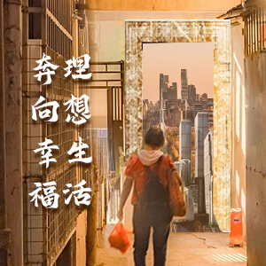 城中村改造，首選石塑電梯門(mén)套